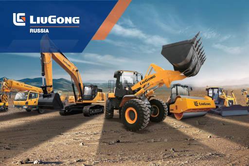  LiuGong на CTT EXPO 2025