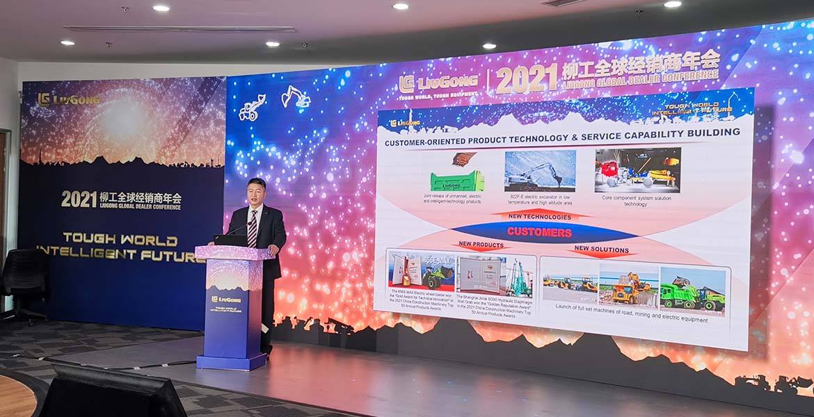 Международная конференция дилеров Liugong
