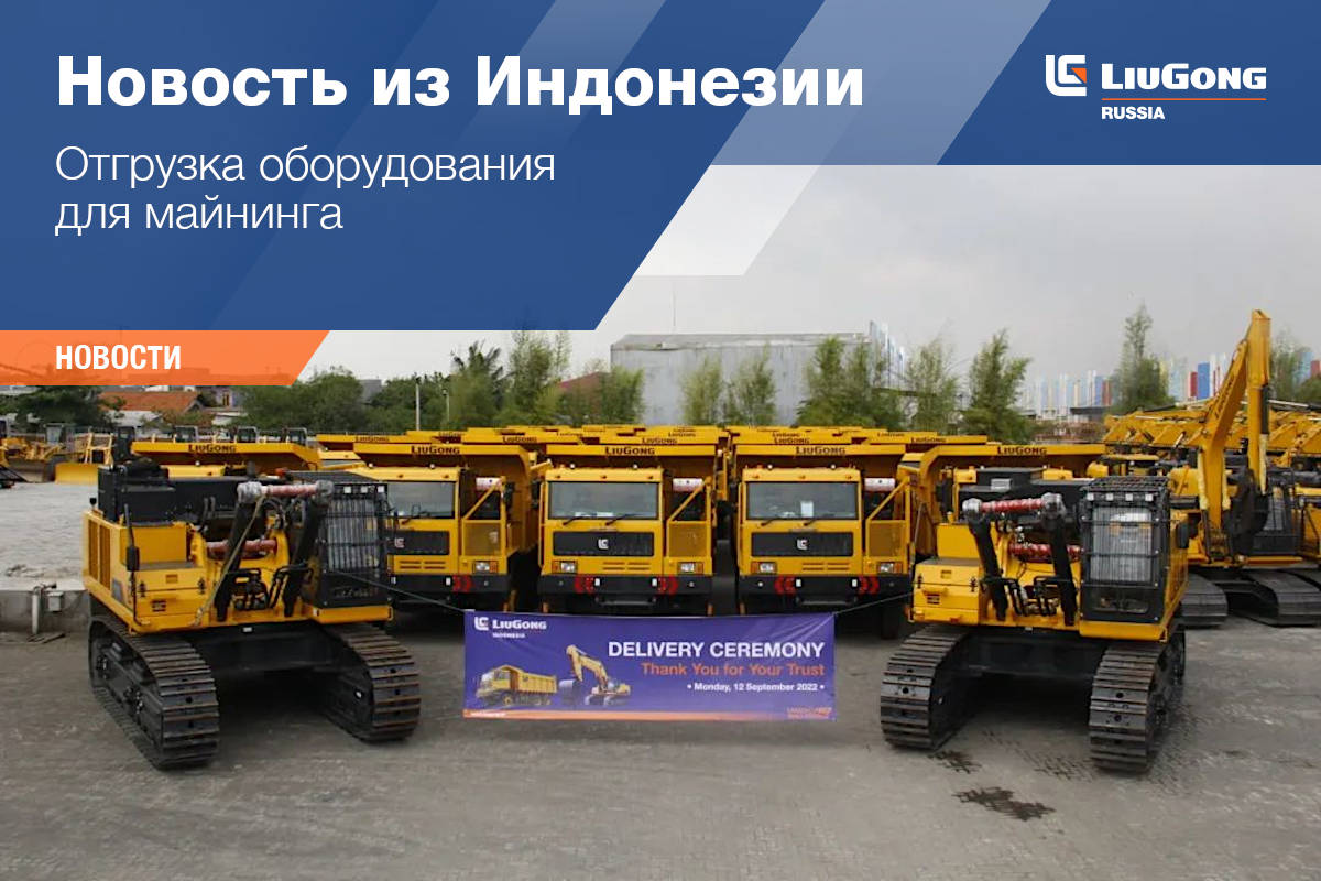 Отгрузка оборудования для майнинга