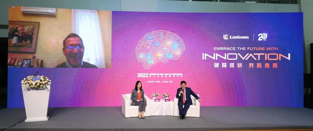 Глобальная конференция LiuGong