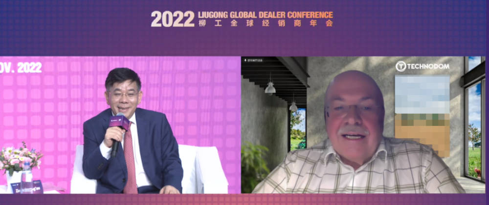 Глобальная конференция LiuGong