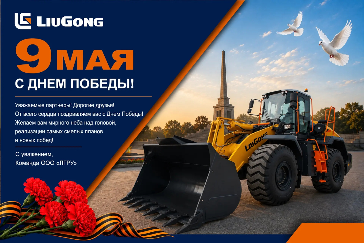 С Днем Победы!