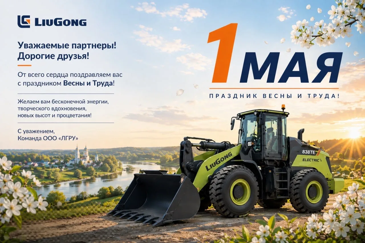 С Пасхой!