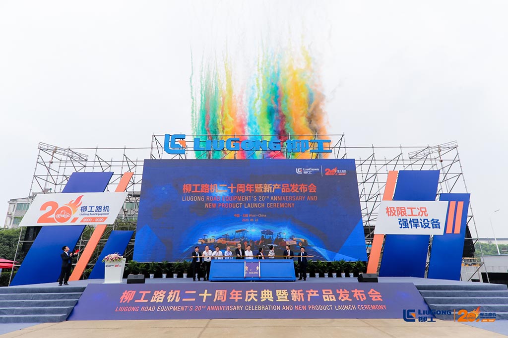 Празднование юбилея подразделения дорожной техники LiuGong