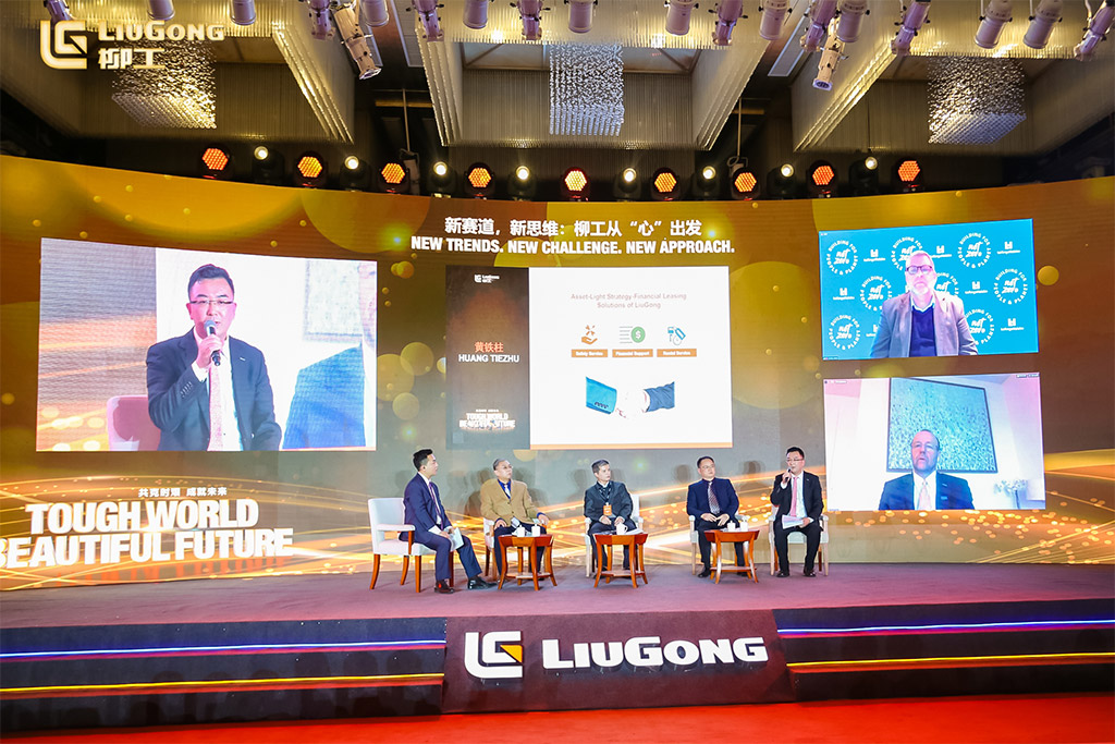 Международная конференция LiuGong-2020