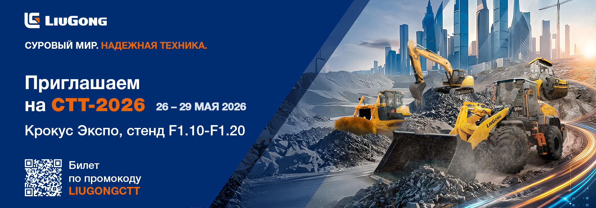 CTT Expo 2026