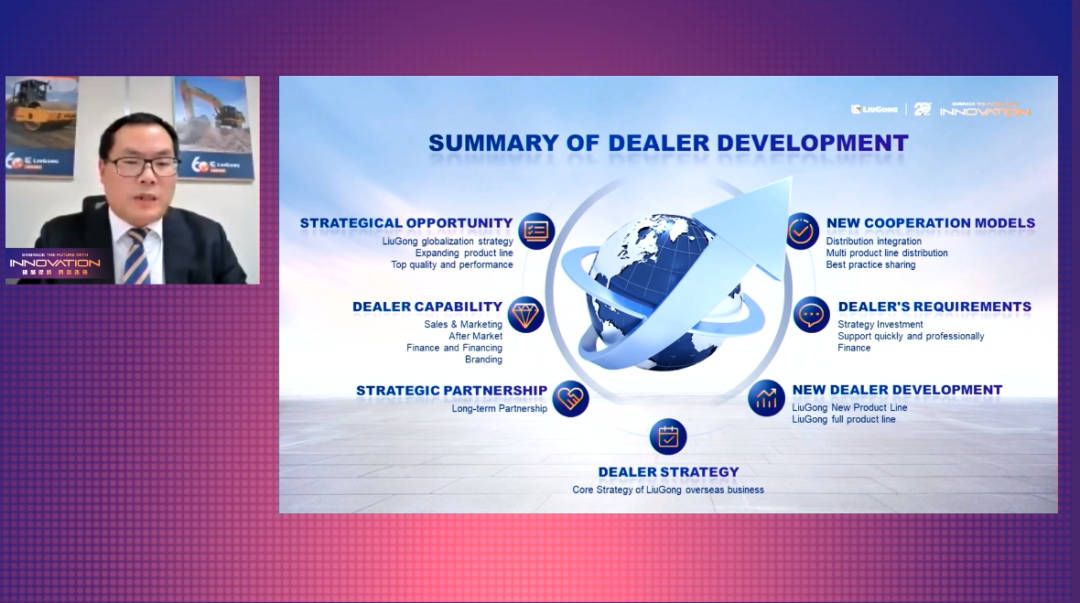 Глобальная конференция LiuGong