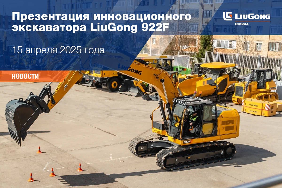 LiuGong LD36D на Экскаватор.Ру