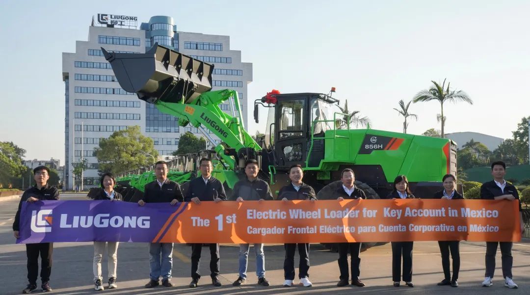 Глобальная конференция LiuGong