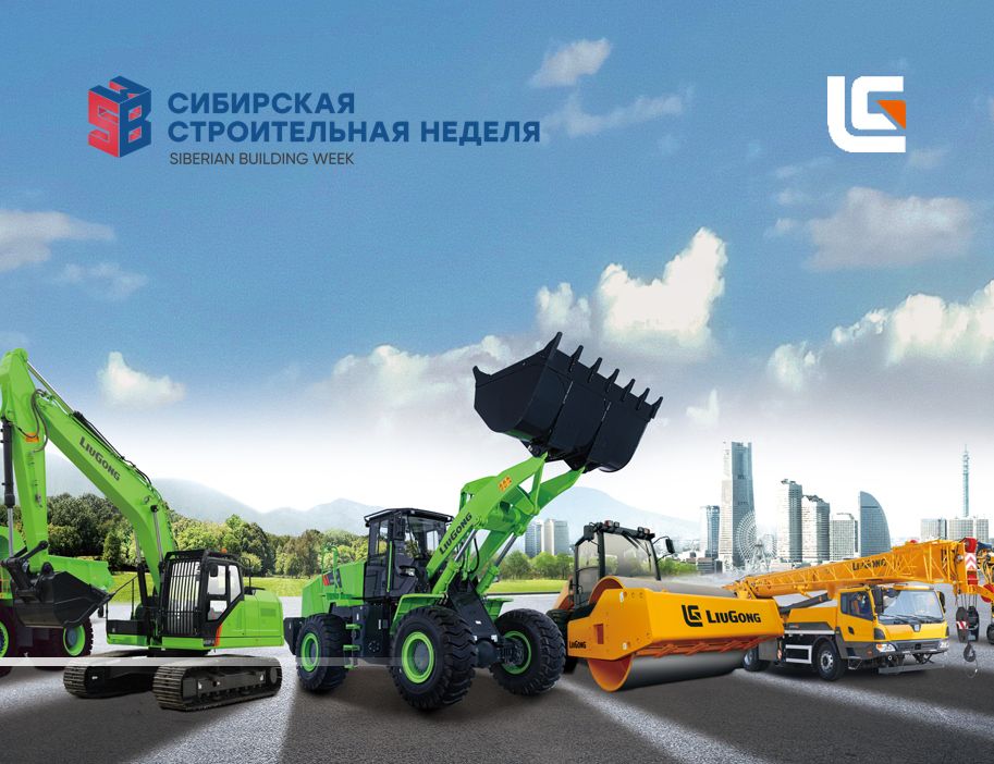  LiuGong С Новым годом!