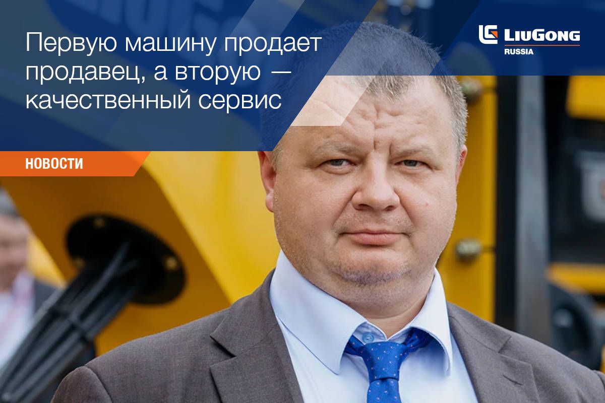 LiuGong статья