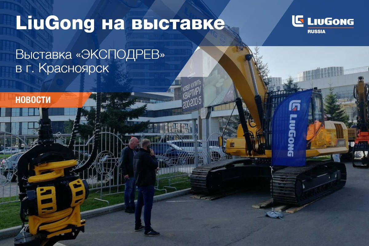 LiuGong’s Global Technical Skills Competition