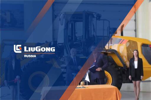 Международное соглашение о сотрудничестве LiuGong с компанией «Технодом»