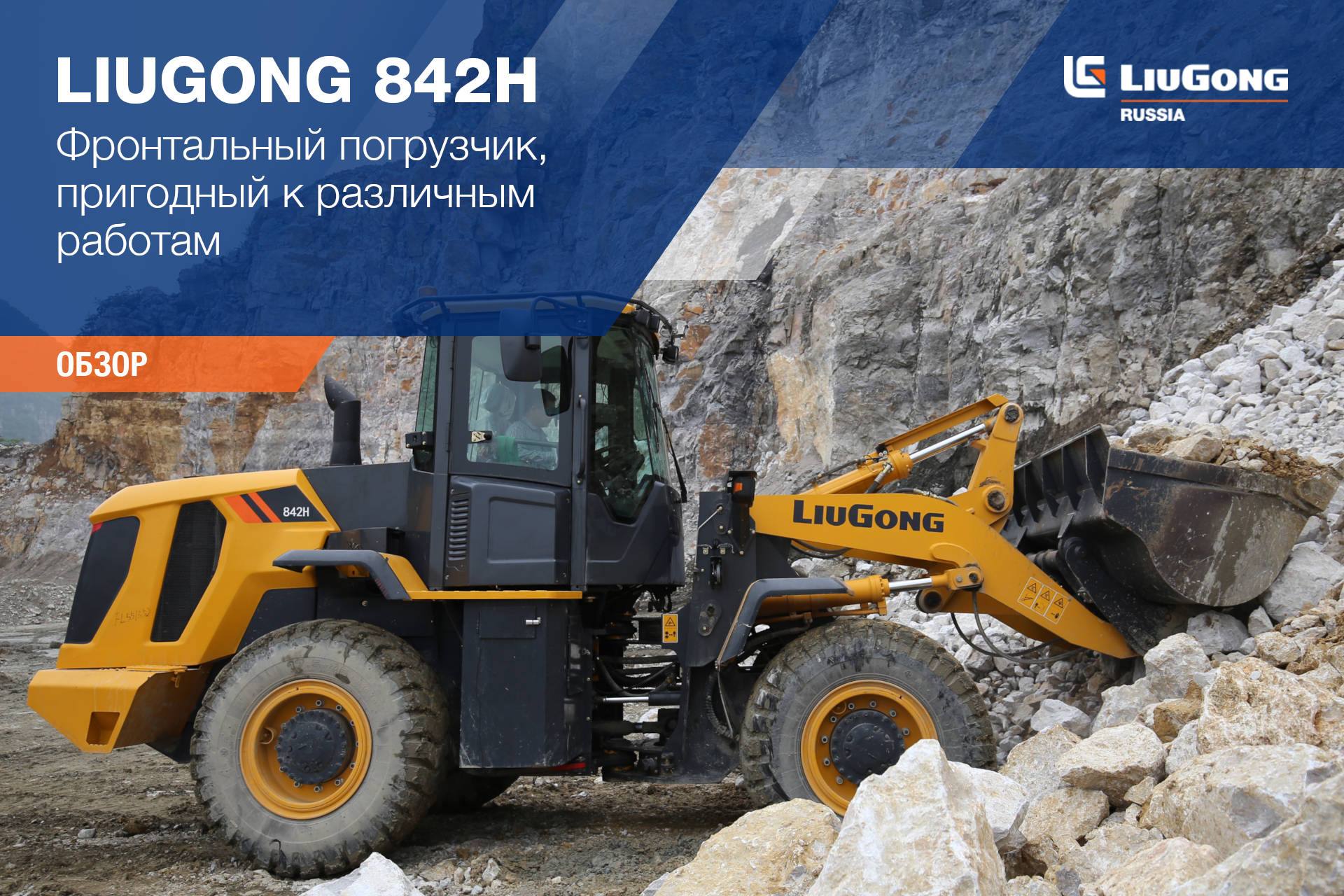 Китайская спецтехника LiuGong CLG 4215 AWD