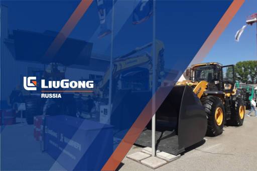 LiuGong на крупнейшей выставке технологий горных разработок