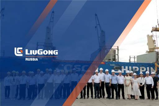 Сотрудничество Liugong с COSCO SHIPPING SPECIALIZED CARRIERS CO., LTD