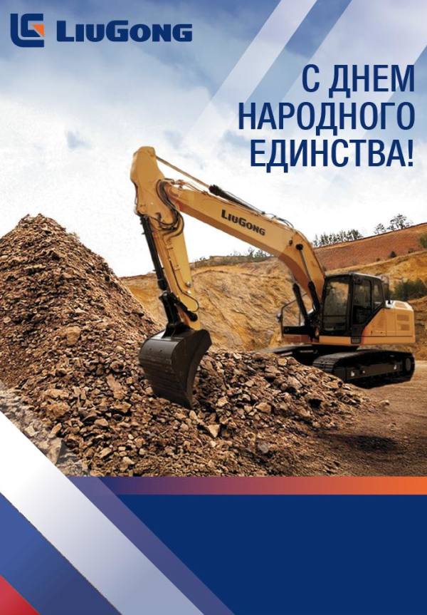 С днем строителя!