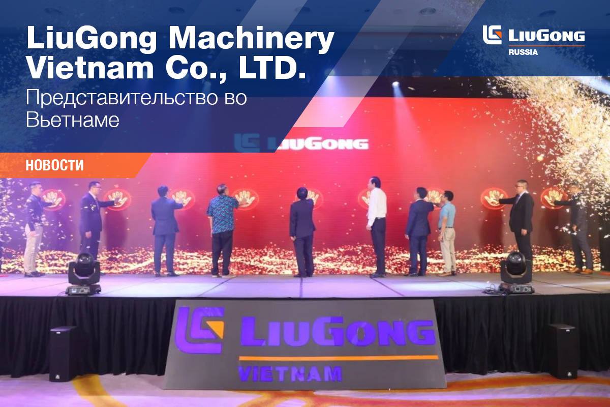 LiuGong’s Global Technical Skills Competition