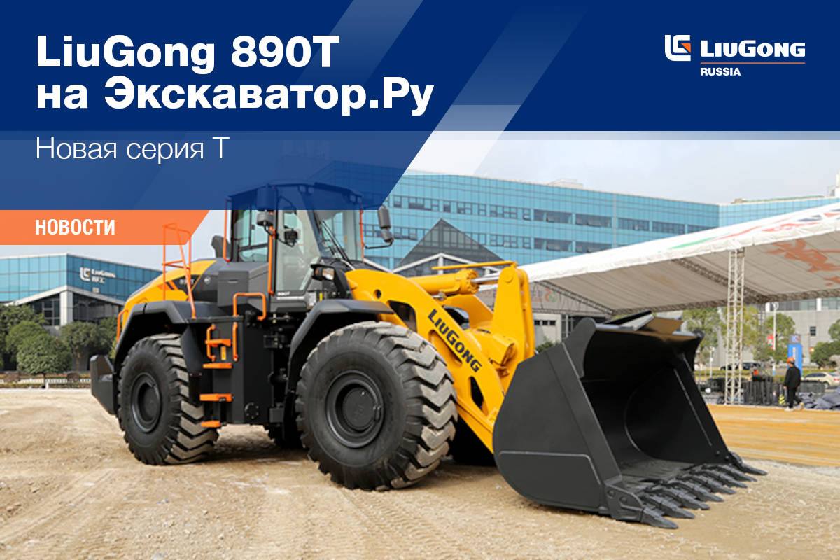 Трактор LiuGong LT3504-CE