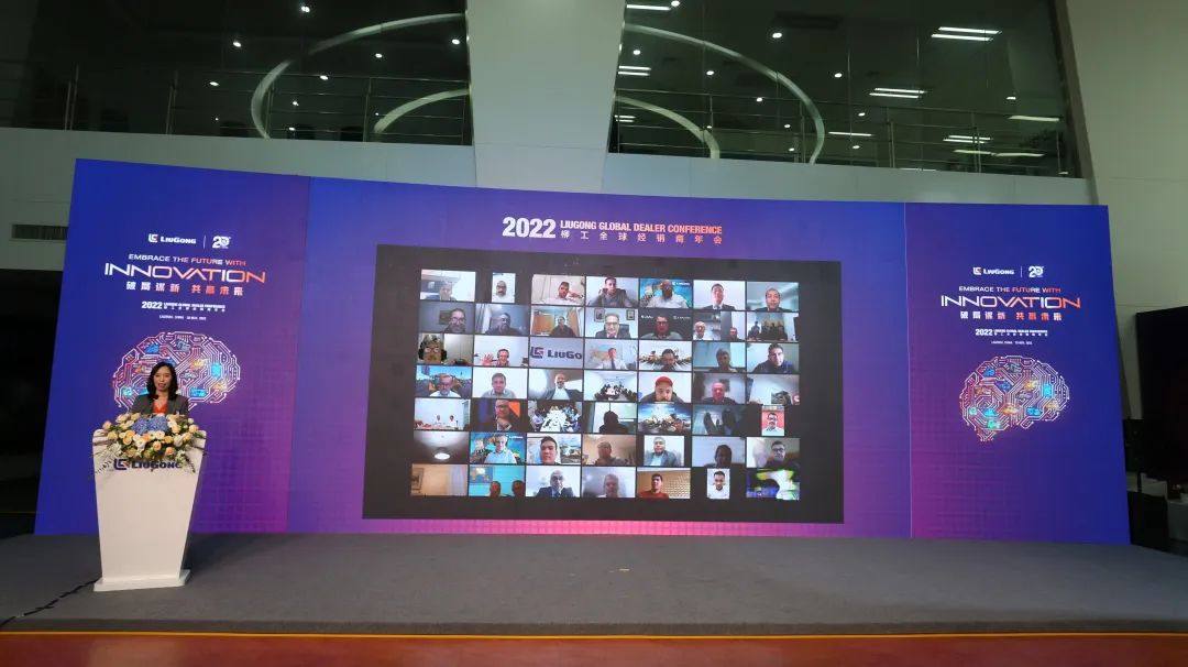 Глобальная конференция LiuGong 2022 года