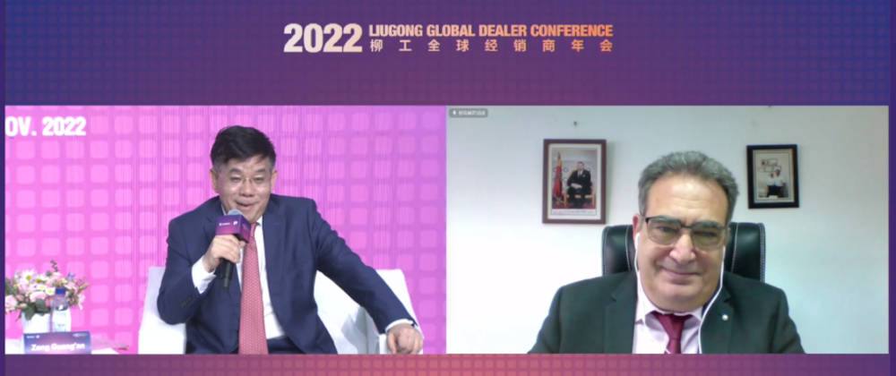 Глобальная конференция LiuGong