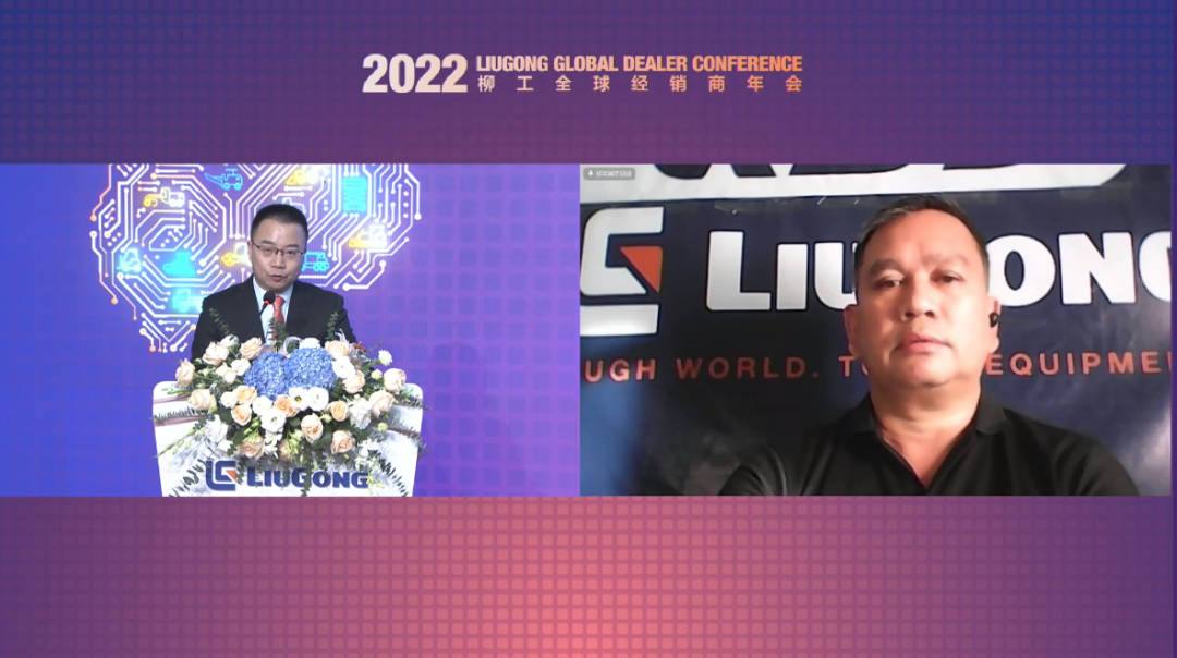 Глобальная конференция LiuGong