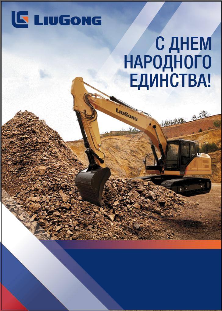 С днем строителя!